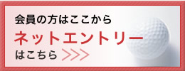 ★ペアチャレンジカップ(親子・祖父母・コーチ可)【神奈川/関東予選会】日本トリムカップ・第12回USAハワイホノルル国際ジュニア選手権日本代表選抜@3.23(相模湖IC)相模湖カントリークラブエントリー