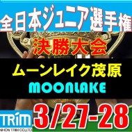 ★【決勝大会/G1:グレード1】2025第15回全日本ジュニアグランドチャンピオンFinal決勝(36H)@3/27-28(千葉・大沢IC)ムーンレイクゴルフクラブ茂原コース