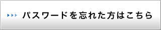 会員登録フォームへ